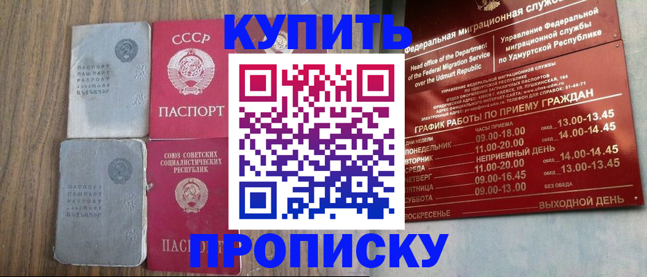 временная регистрация для всех в Колпашево