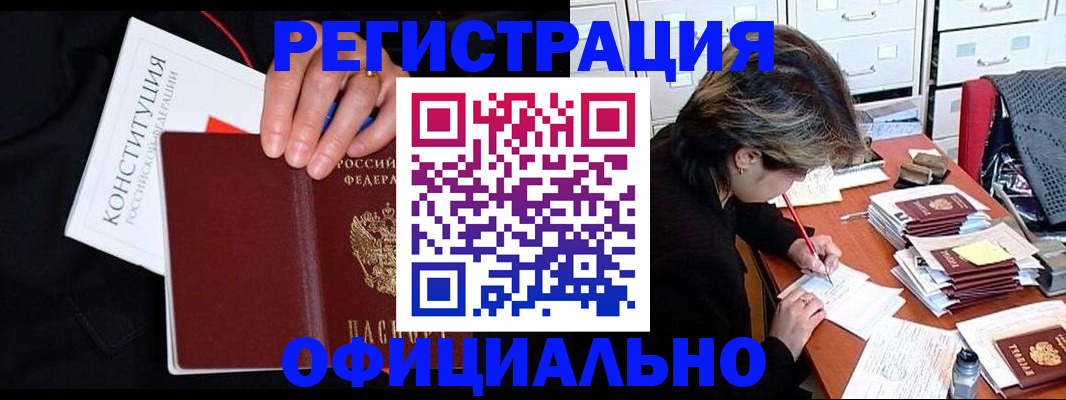 временная регистрация адрес в Колпашево