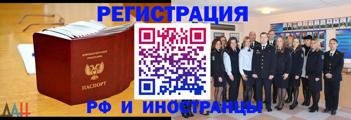 прописка штамп в Колпашево