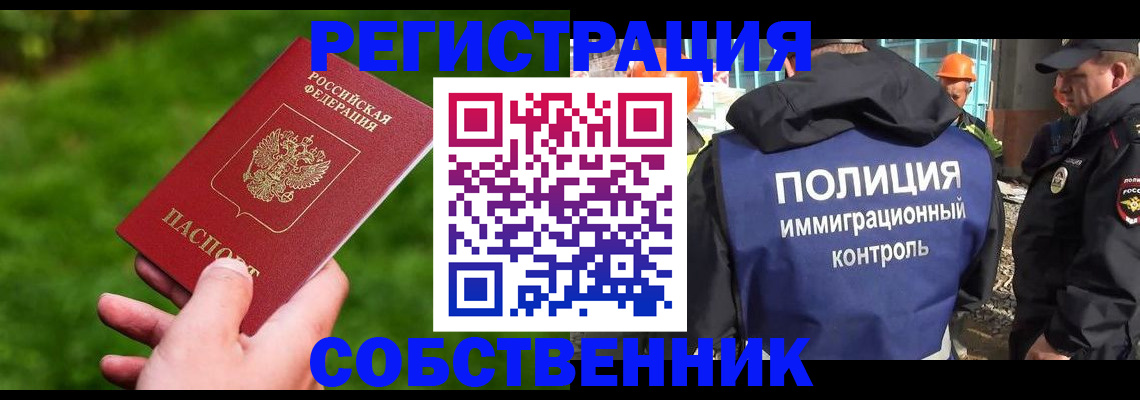 где прописаться в Колпашево