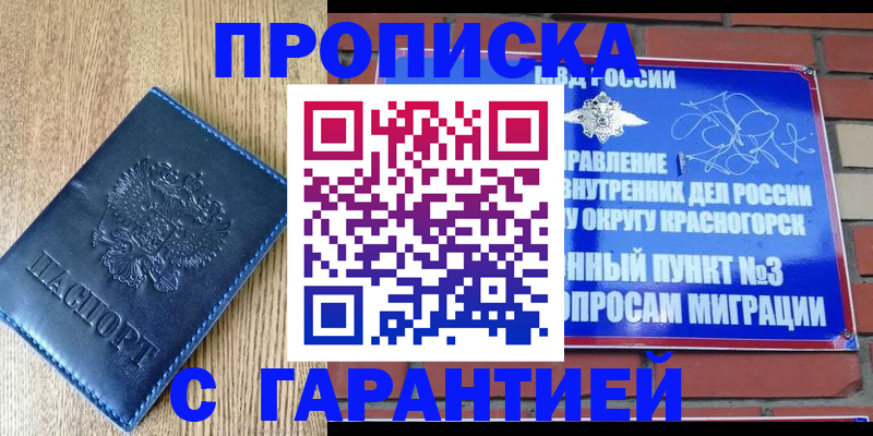 регистрация в Колпашево