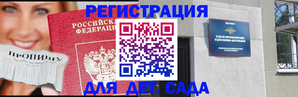 прописка в Колпашево