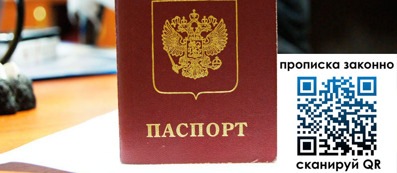 регистрация в Колпашево регистрация в Колпашево